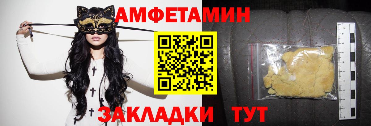 Северск  АМФЕТАМИН  Вход с VPN  АМФЕТАМИН Premium 