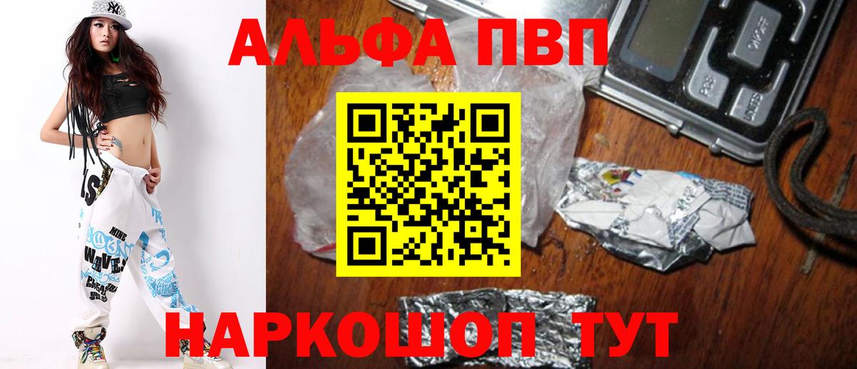 Alpha PVP крисы CK Северск