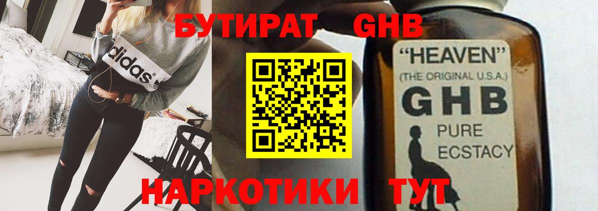 Северск  Бутират вода  Вход с VPN 