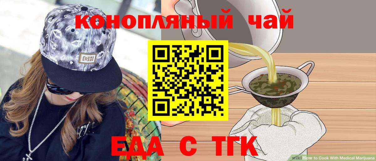 Северск  Еда ТГК марихуана  Вход с VPN 
