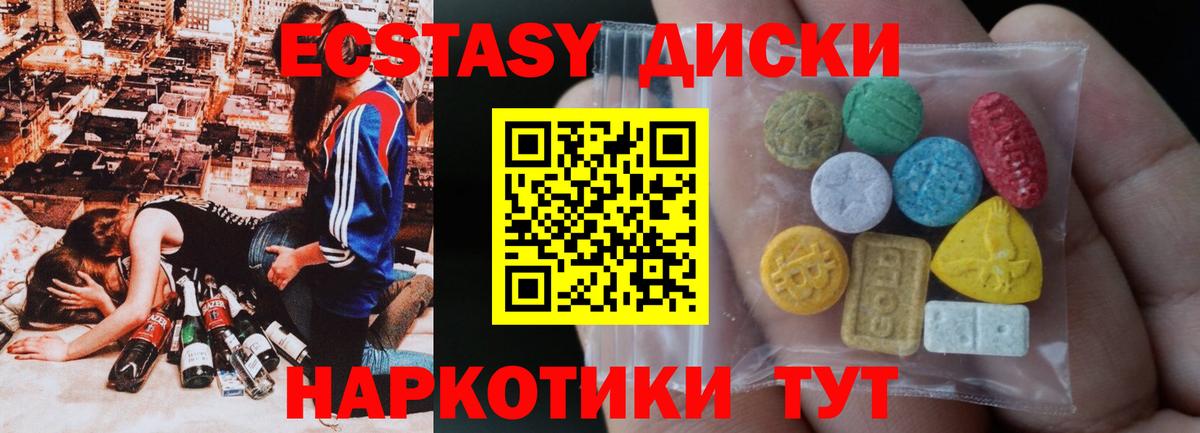 Северск  что такое наркотик  Вход с VPN  Экстази  ЭКСТАЗИ ешки  Экстази TESLA 