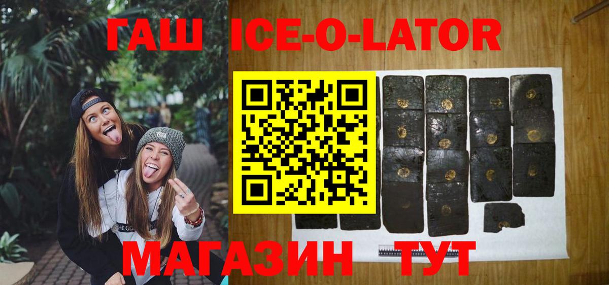 Гашиш  наркота  Северск  Вход с VPN  ГАШ убойный  Гашиш VHQ 