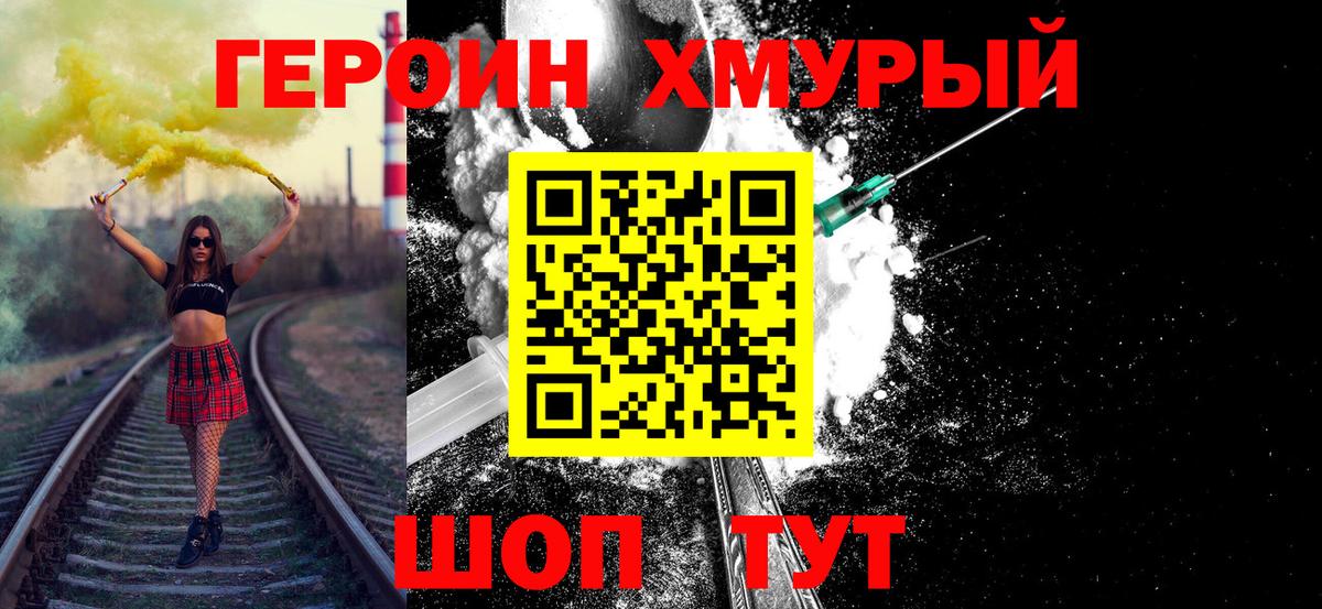 Северск  ГЕРОИН Heroin  Вход с VPN 