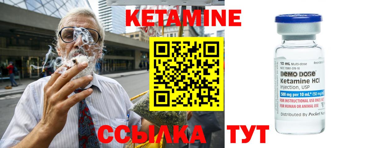 Кетамин VHQ Северск