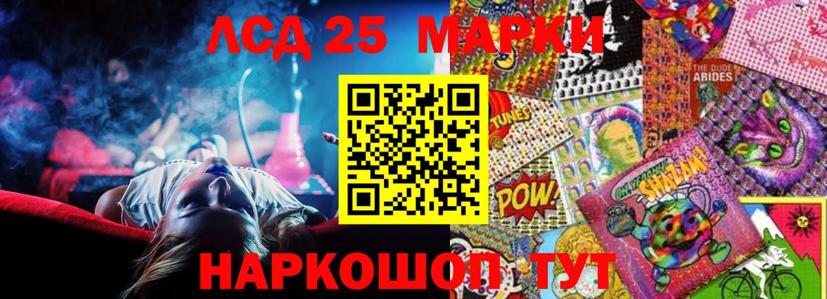 Северск  LSD-25 экстази ecstasy  Лсд 25 экстази  ЛСД экстази кислота  Вход с VPN 