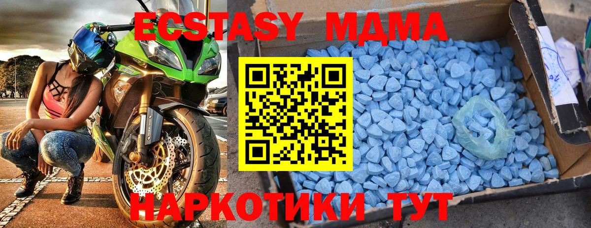МДМА кристаллы Северск