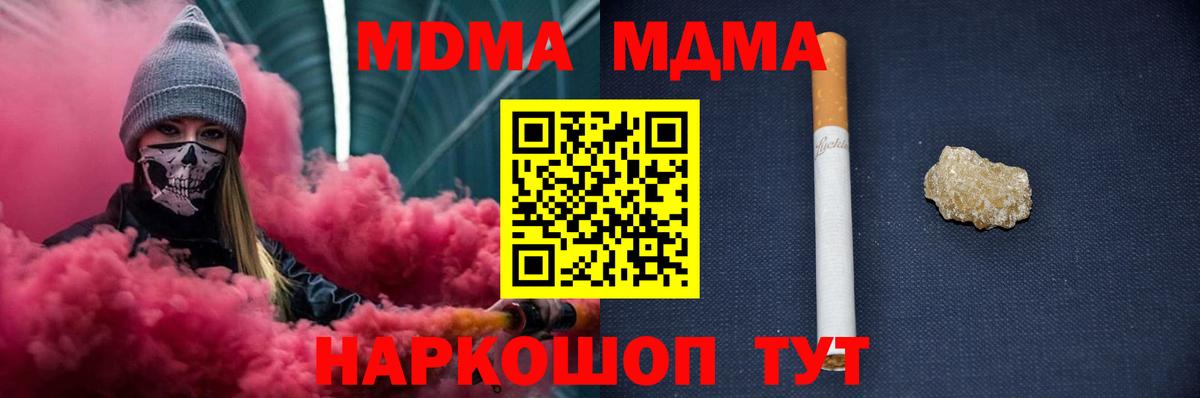 Северск  МДМА  MDMA молли  Вход с VPN  МДМА crystal 