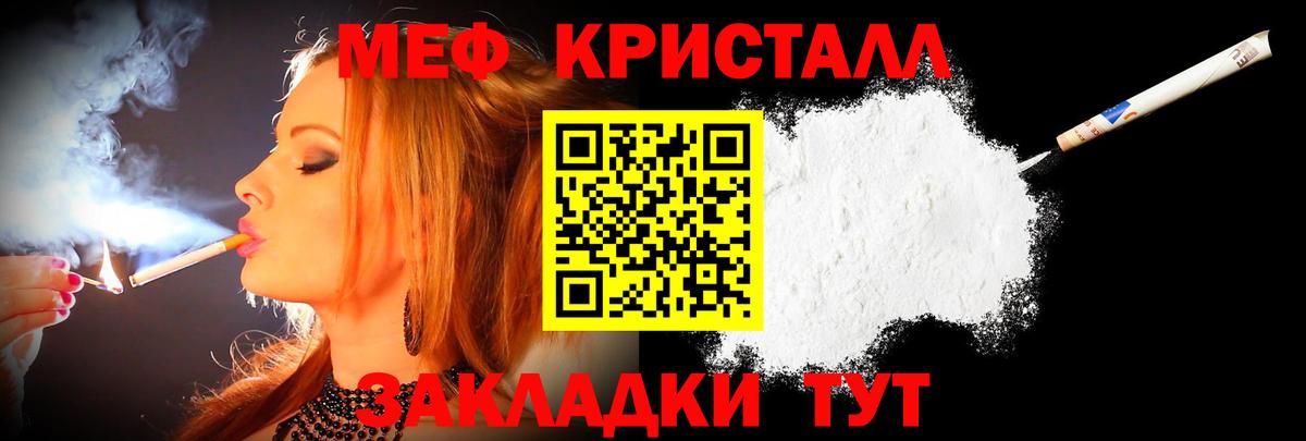 Меф мяу мяу мука Северск