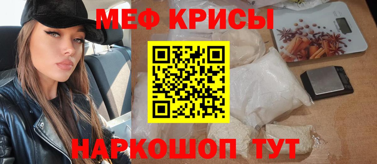 МЯУ-МЯУ  МЯУ-МЯУ мука  Меф мука  Вход с VPN  Северск 