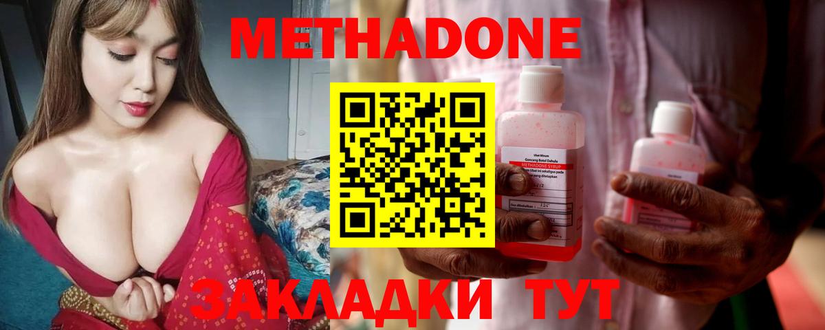 Северск  МЕТАДОН methadone  Вход с VPN 