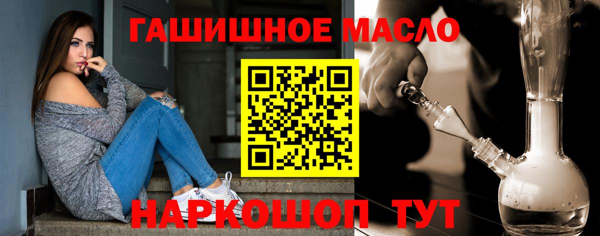 Дистиллят ТГК THC oil Северск
