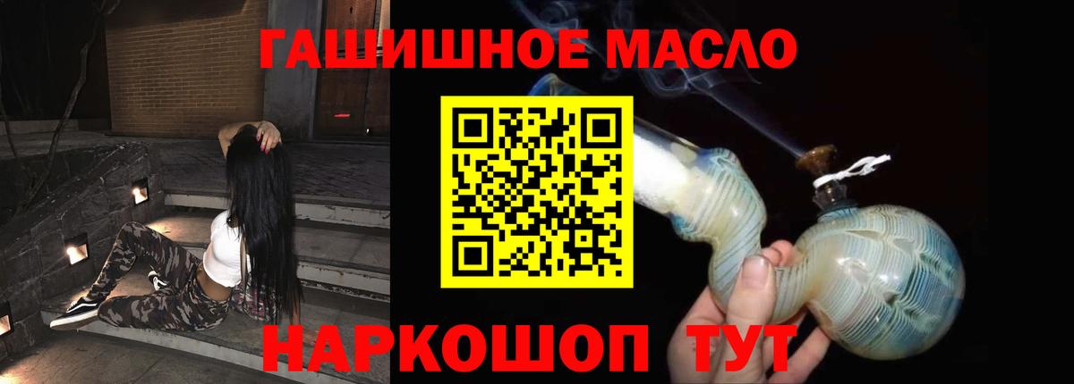 Дистиллят ТГК жижа  ТГК гашишное масло  Северск  Вход с VPN 